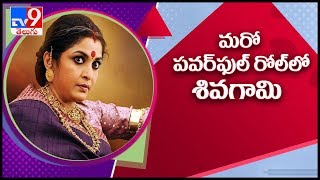 Ramya Krishna feels about after played Bahubali Sivagami - TV9