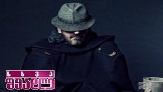 სხვა შუადღე - მთავარ როლში გიო მგელაძე - 19 ნოემბერი, 2013