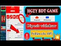 How💥 To Deposite HGZY💥 BDT Game💥✅✅কিভাবে বিডিটি গেমে ডিপোজিট করবেন