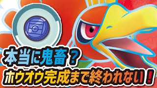 【ポケマス】ホウオウ完成までにメダルは何枚必要？ボックスサーチ回しまくってみた！【ポケモンマスターズ】