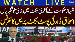 🔴LIVE  | Finance Minister Ishaq Dar`s Post Budget Press conference | SAMAA TV