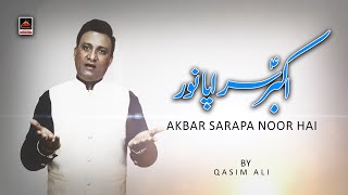 Akbar Sarapa Noor Hai - Qasim Ali | Qasida Mola Ali Akbar As - 2021
