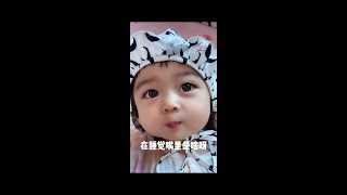 【Funny搞笑】—家有萌娃之聰明可愛的寶寶，騙你生娃(十)