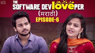 The Software DevLOVEper Marathi | Ep - 6 | Shanmukh Jaswanth |Vaishnavi Chaitanya| Marathi WebSeries