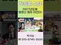 한동훈 신점 2027년에 대운 들어온다 문서운까지 있다