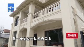 【1818黄金眼】自建房装修气派，地暖有些闹心