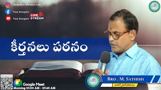 || 📖 Psalms Reading || కీర్తనల పఠనం 119 || Mount Sinai Church || ACC, Mancherial 📖 ||