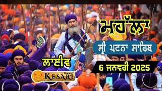 Live Patna(Sahib) ਮਹੱਲਾ 6 Jan 2025/Dal Baba Bidhi Chand(Sursingh)Kesari Channel