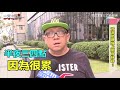 一天一觀點／威脅潛伏…北市議會也有性侵狼！｜三立新聞網setn.com