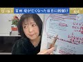 【日本保守党】百田尚樹さん、お願いですから「保守」と名乗らないでください。【飯山あかり あかりちゃんねる】