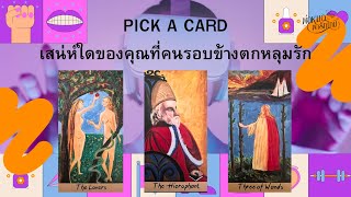 PICK A CARD EP.192 เสน่ห์ใดของคุณที่คนรอบข้างตกหลุมรัก (Timeless)