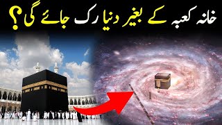 Without The Kaaba The World will Stop?  | Miracle of Allah in Kaaba | Historical Places in Makkah