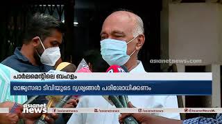 ഏത് അന്വേഷണത്തിനും തയാറെന്ന് എളമരം കരീം | Elamaram Kareem