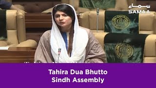 Tahira Dua Bhutto Sindh Assembly | SAMAA TV | 25 February 2019