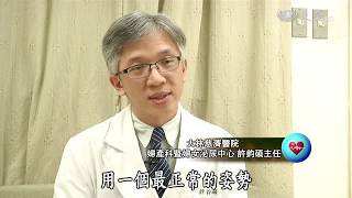 【志為人醫守護愛】20170606 - 子宮睡吊床 - 終止脫垂人生