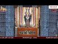 khodaldham live darshan 21 01 2025