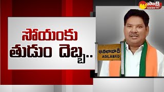 Political Corridor: ఆదివాసీల్లో అసంతృప్తి | Adilabad MP Soyam Bapurao Politics | Sakshi TV