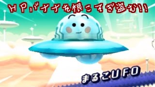 ＃38『miitopia(ミートピア)』ＨＰバナナ好きなまるこＵＦＯ　セザキングのゲーム実況