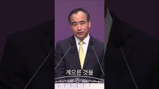 박한수 목사 설교 / 악한 종과 게으름: 천국에 못 가는 이유