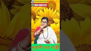 জীবনে বহুবার ধন প্রাপ্তি করবার এই যোগ আপনার কুন্ডলীতে আছে নাকি একবার দেখে নিন।