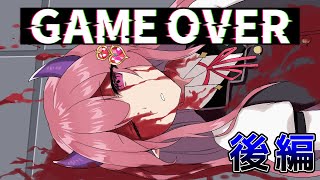 【もしも】生死を掛けた大勝負! デスゲームに巻き込まれた少女の運命は…【後編】