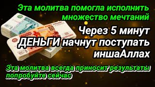 Слушайте 13  минут, и завтра утром ваши деньги значительно возрастут