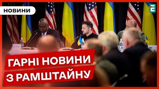 👉США, Канада та Німеччина анонсували нові пакети військової допомоги Україні