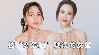 被“恋爱脑”耽误的女星，翁美玲香消玉殒，李若彤一生无子成遗憾