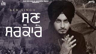 Sun Sarkare: Ekam Chanoli | Gill Raunta | Bravo Music | Punjabi Song 2020 | Delhi FarmersProtest