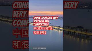 How China's Train Technology is Out of This World