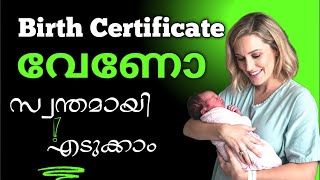 Download Birth Certificate Online in Kerala | KSMART Portal 2025 Full Guide 👶📄