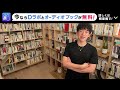 【webデザイナー】未経験での転職は大丈夫？【メンタリストＤaiＧo】【切り抜き】