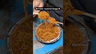 😱 ₹100/- Kashmiri Maggi 🥵 #shorts #viralvideo #trending #youtubeshorts #shortvideo #short #maggi