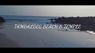 Tambaldeg Beach \u0026 Gajbadevi Temple, तांबळदेग बीच \u0026 गजबादेवी मंदिर, Devgad.