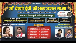 Gursewak Ali Live Jagran Karanpur Rajasthan ! Live Navneet Records