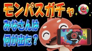 【モンスト】モンパス ガチャ (=･ω･=)ﾉ