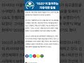 유동열의 스파이 세계 美와 지성으로 미국 농락한 러시아 스파이 ‘애나 채프먼’ 유동열 스카이데일리 유동열 애나채프먼