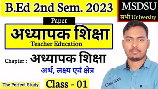 Teacher Education | Class-01 | B.Ed 2nd Semester Class | Msdsu | The Perfect Study