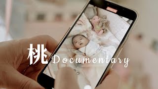 100 Days Celebration Documentary 宝宝百天纪念日 纪录片 ｜桃知了纪录片工作室