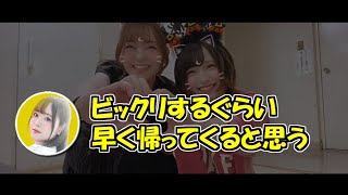 【22/7】アリガトウ、れいにゃん（天城サリー）【ナナニジ】