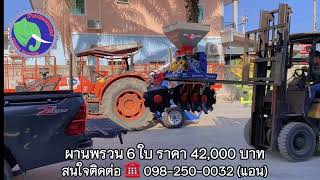 เครื่องตัดอ้อย เครื่องสางใบอ้อย ช้างแทรกเตอร์ สนใจ ติดต่อ 098-250-0032 (แอน)