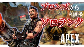 【シーズン14】ランク時間ないから走るぞおおおおおお【APEXグレ専】