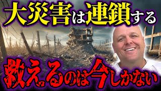 注目の予言者ブランドン・ビッグスが警告する日本の未来！救えるのは今しかない！【都市伝説 予言】