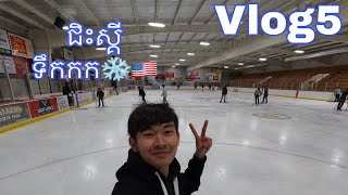 ជិះស្គីទឹកកក❄🇺🇲 Khmer Vlog in USA🇺🇲 | VLOG5