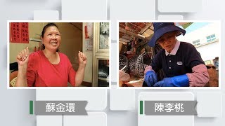 【草根菩提】20180611 - 雙手的溫柔＆夜明的眼淚