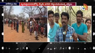 స‌లేశ్వ‌రం జాత‌ర‌కు పోటెత్తిన భ‌క్తులు | Nagar Kurnool District | 10TV News