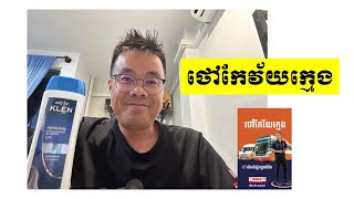 ក្បួនក្លាយជាថៅកែវ័យក្មេង​របស់ស្ថាបនិកវីរៈប៊ុនថាំ