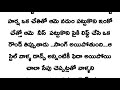 నా గుండె చప్పుడు నువ్వే💞 part 116 🎊🎉 అందరి మనసుకి నచ్చే అద్భుతమైన కథ💐💐 hearttouchingstory