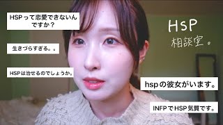 HSPお悩み相談コーナー💭ゆったりBGM☕️