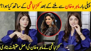 Kinza Hashmi Talks About Her First Time Meeting With Mahira Khan | Kinza Hashmi Interview | SB2G